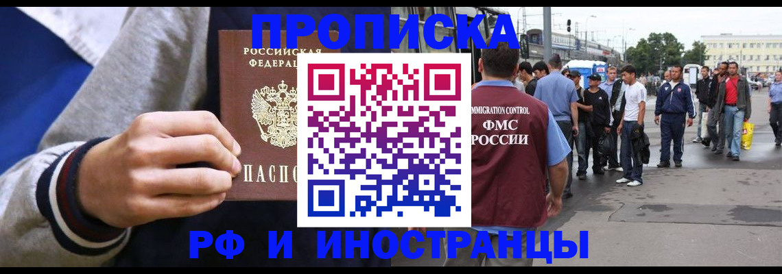 прописка для военкомата в Менделеевске