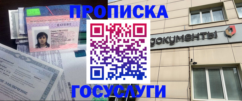 временная регистрация для всех в Менделеевске