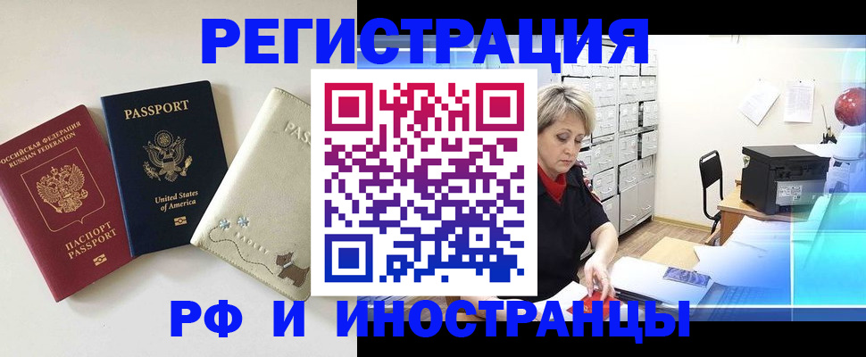 временная регистрация в квартире в Менделеевске