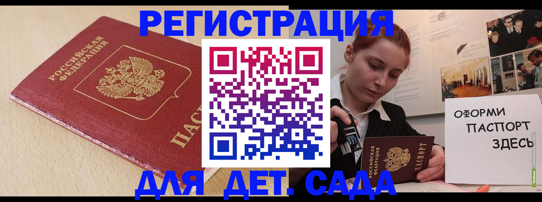 прописка в Менделеевске